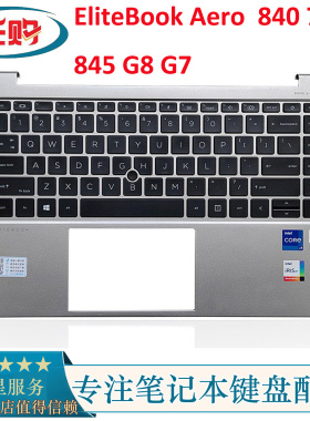 HP惠普 EliteBook 840 745 845 G8 G7 Aero C壳键盘 M36312-001