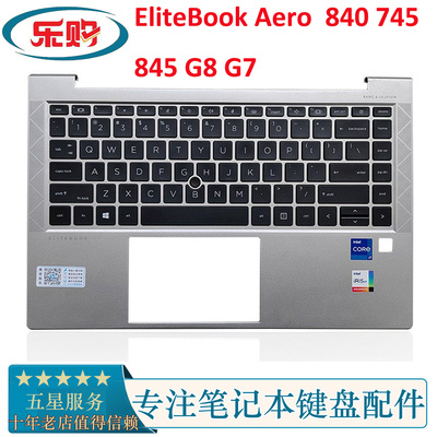 HP840745845G8G7C壳键盘