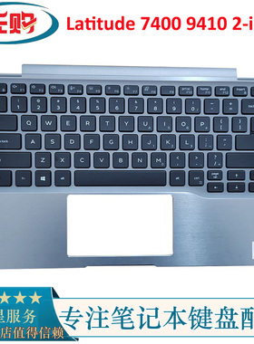 DELL/戴尔Latitude 7400 9410 2-in-1 C壳 键盘 掌托外壳02RC3M