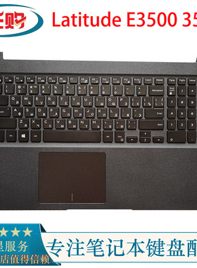 全新戴尔 DELL Latitude E3500 3500 C壳键盘 触摸总成RU CZ 背光