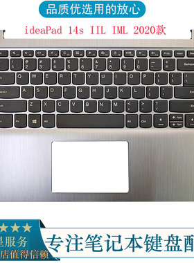 适用 联想ideaPad14s IIL 2020款IdeaPad 14sIML 键盘C壳一体更换