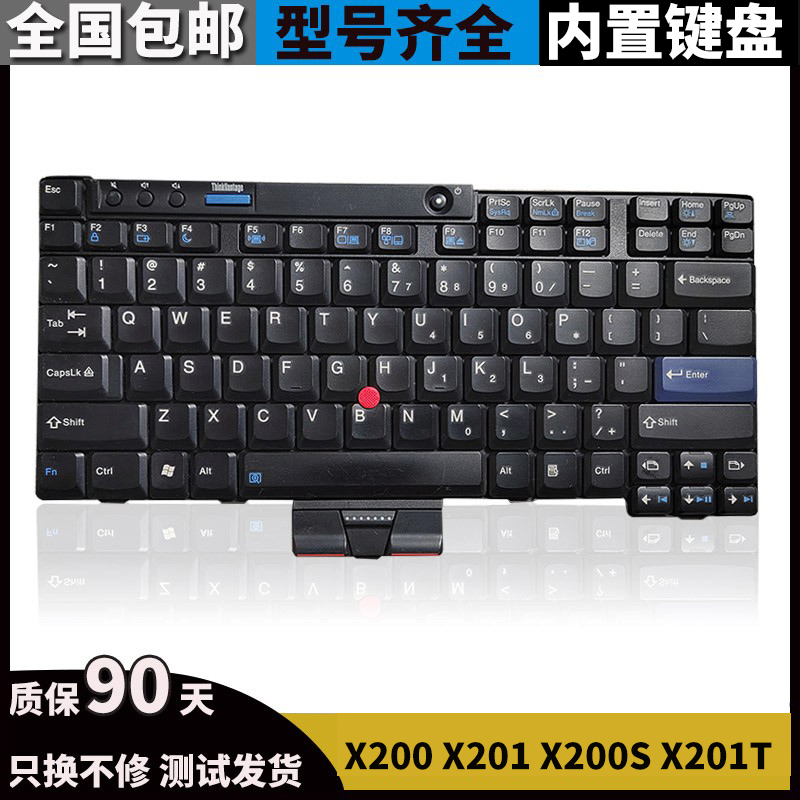 X200X201笔记本内置键盘