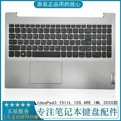 15SAREIML2020款C壳带键盘