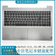 IIL 2020款 C壳键盘 15s 适用联想 IdeaPad 15IIL 15sARE IML