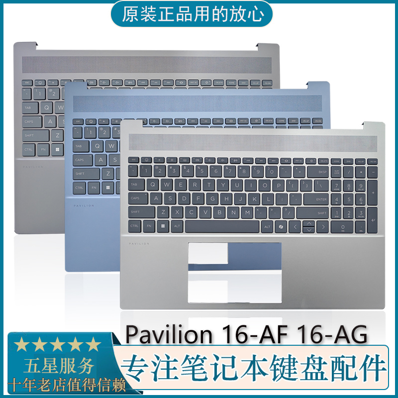 HPPavilion16-AF16-AG键盘C壳