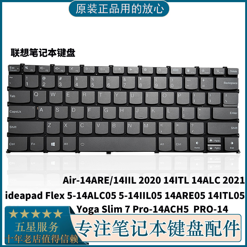 AIR-14小新-142020/2021款键盘