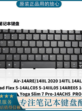 适用联想小新-14 Air-14ARE 14IIL 14ITL背光键盘5-14IIL 14ARE05