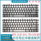 Q237 键盘 TPN C159 全新 ENVY 惠普