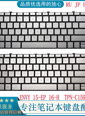 全新 HP/惠普 ENVY 15-EP 16-H  TPN-C159 Q237 键盘 RU FR JP
