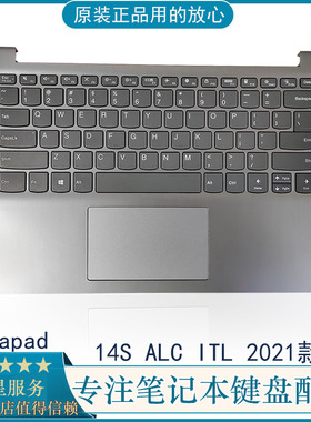 适用联想ideapad 14s ITL 3-14ITL6 S360-14 14S 2021款 C壳键盘