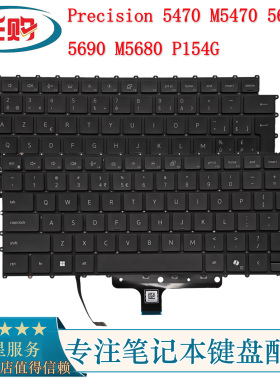 戴尔 Precision 5470 M5470 5680  5690 M5680 P154G键盘US/UK/BE