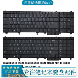 Dell戴尔 E6520 E5520 E5530 E6530 E6540 M6800 M6700 M4800键盘