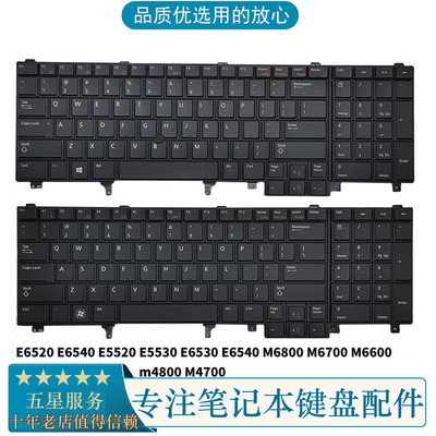 E6520E5520E55306530键盘戴尔