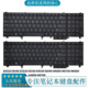 E6520 M6700 E5520 E6530 Dell戴尔 M6800 E5530 E6540 M4800键盘