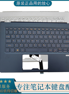 适用于 Acer/宏碁 swift5 SF514-54GT C壳 键盘 掌托 外壳 白色