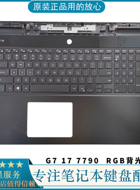 原装 戴尔 DELL G7 7790 键盘 C壳 掌托 英文 06WFHN RGB背光款