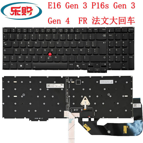 全新E16Gen3P16sGen3/4键盘