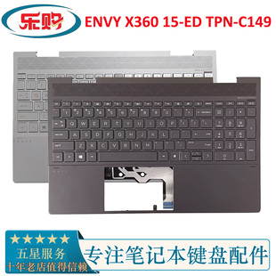 惠普HP ENVY X360 15-ED TPN-C149 笔记本C壳键盘 总成L93227-001