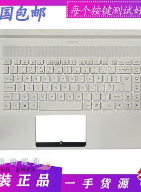 适用全新宏基 Acer ConceptD 7 CN715-71 笔记本C壳键盘一体背光