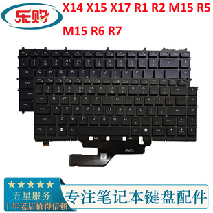 DELL 戴尔 外星人X15 X17 R1 R2 M15 R5 M15 R6 R7键盘P109F P48E