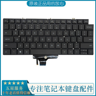 L7320 7300 7330 5320 E7320背光键盘 DELL戴尔LATITUDE 5330
