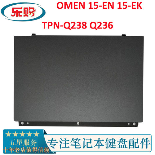 HP15-EN15-EKTPNQ238Q236鼠标