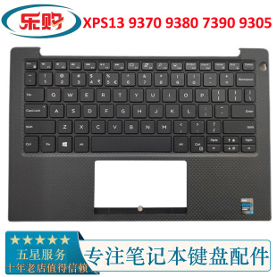 9370 9380 外壳 DELL戴尔 总成 C壳键盘 XPS13 9305 适用 7390