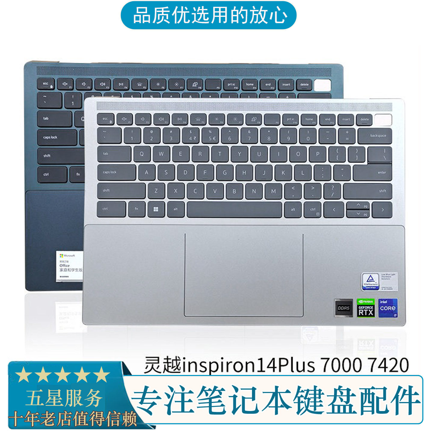 戴尔 Dell Inspiron 14 plus 7420 7425 键盘 C壳总成3XRXV FNHC3