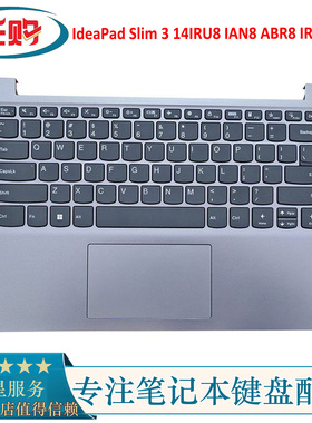 适用 联想 IdeaPad Slim 3 14IRU8 IAN8 ABR8 IRH8 IAH8键盘C壳