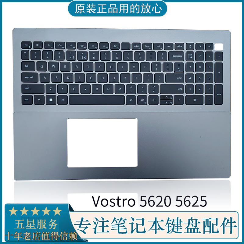 戴尔成就5620V5620C壳带键盘