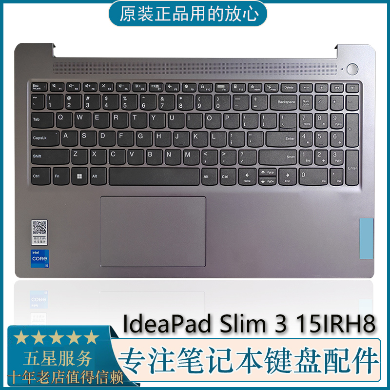 适用联想Slim315IRH8C壳键盘