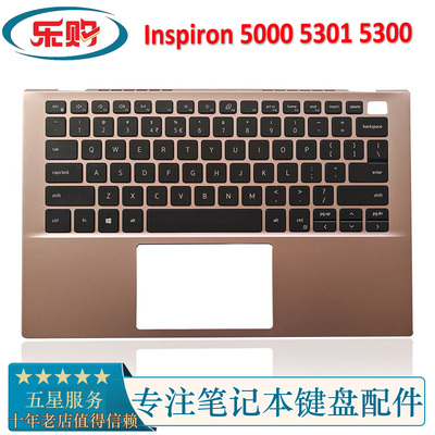 全新灵越50005300C壳键盘掌托