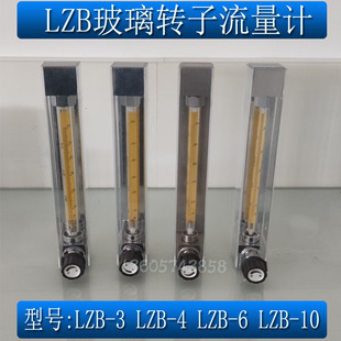 气体 水玻璃转子流量计 液体 LZB