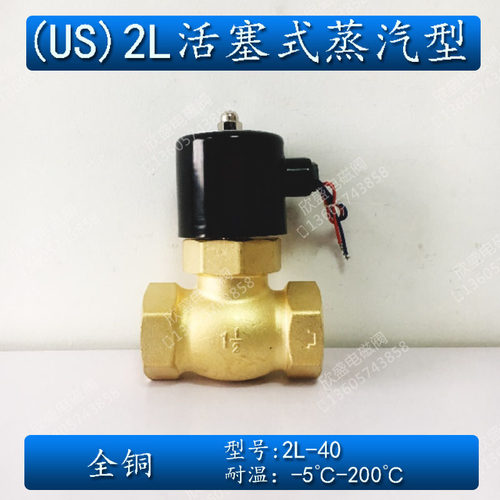 活塞式耐高温蒸汽电磁阀