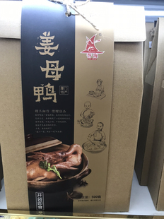 包邮 厦门特产 鸭肉熟食2盒 鼓浪屿特产 誉海姜母鸭500g盒