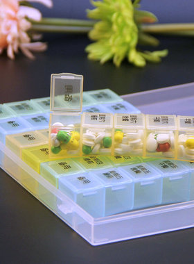 巧盒QH药盒便携收纳保健盒35格一周维生素星期Pill box服药提醒