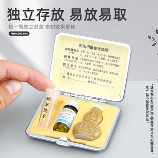 保健药盒随身便携速效急救药品盒药物分装盒出差药丸应急包小巧