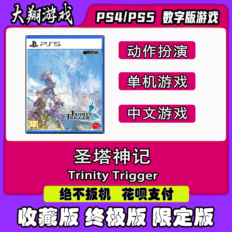 数字版圣塔神记PS5PS4PSN限定