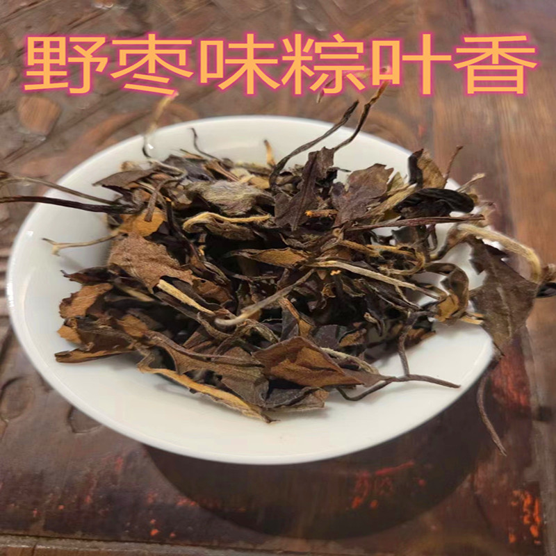 2014年福鼎白茶老白茶抛荒贡眉日晒枣蜜香200克买3送1不还价 茶 贡眉 原图主图