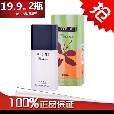 正品LOVE ME爱美香水AD8号女士学生清新淡香持久花香高贵自然清新