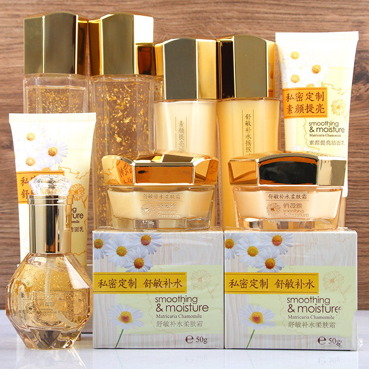 俏薇雅私密定制洋甘菊舒敏补水素颜提亮套装 洁面水摇摇乳霜孕妇