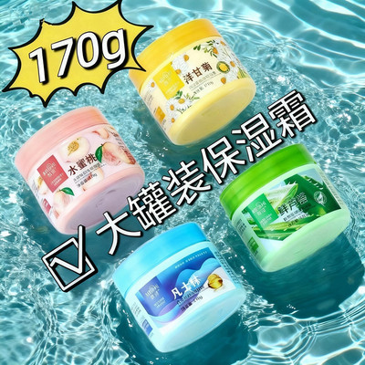 牧诗凡士林补水滋润霜170g补水保湿滋润芦荟霜防皴防干裂老牌子