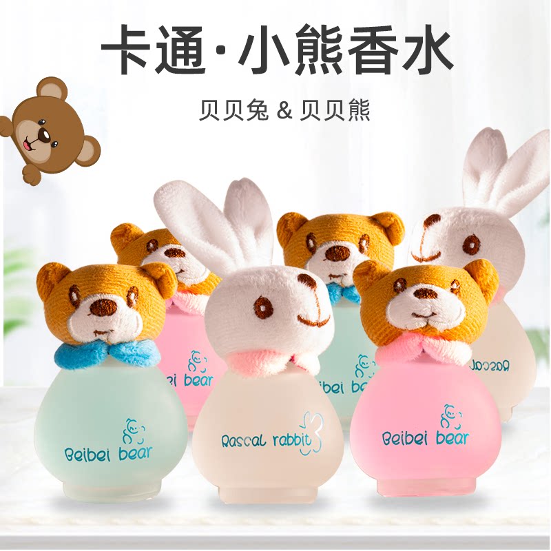 名娜卡通贝贝熊精致流氓兔女生香水真女人儿童淡香水室内香氛50ml