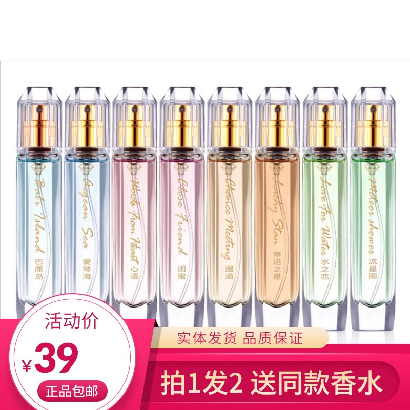 海蒂尔香水女士15ml水之恋 爱琴海 邂逅 幸运之星流星雨 闺蜜心语