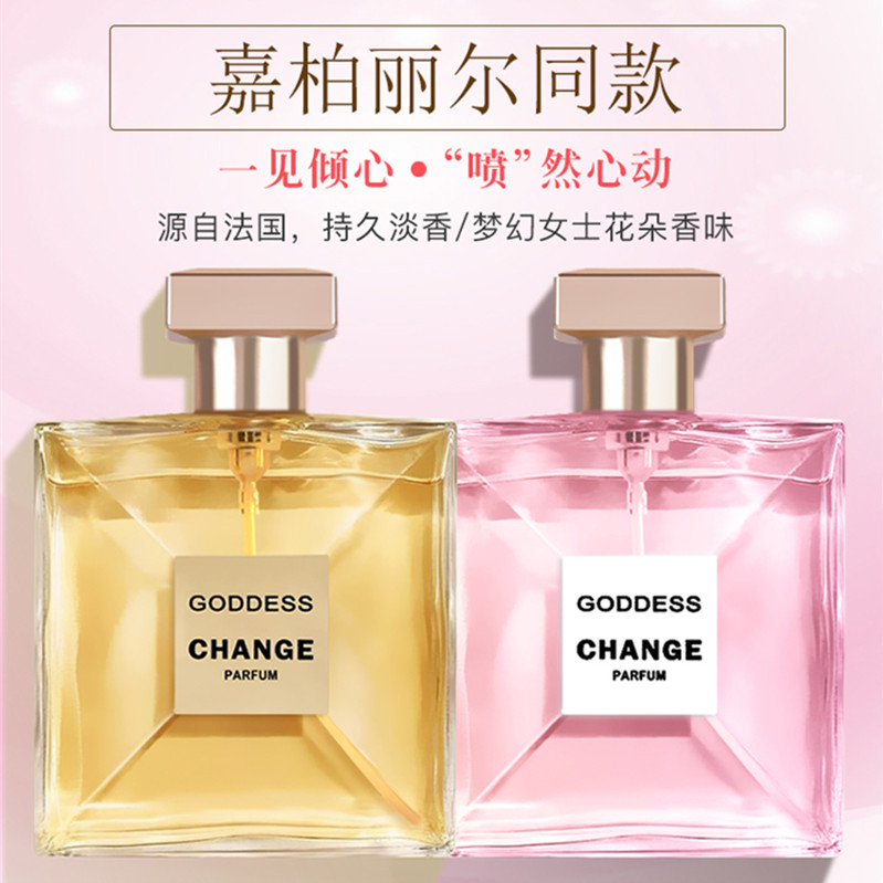 包邮奥迪丝香水oddis清新淡雅