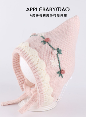 哆啦布丁冬季女宝宝可爱花朵护耳帽1-2岁婴幼儿童保暖尖尖毛线帽