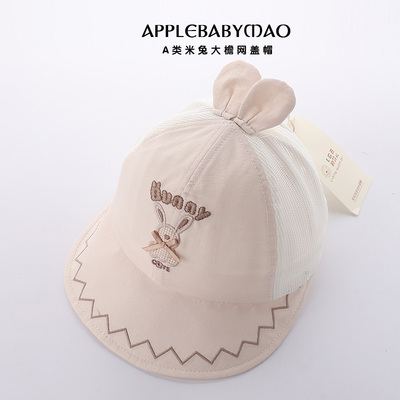 靓冠儿米兔大檐网盖帽可爱卡通萌