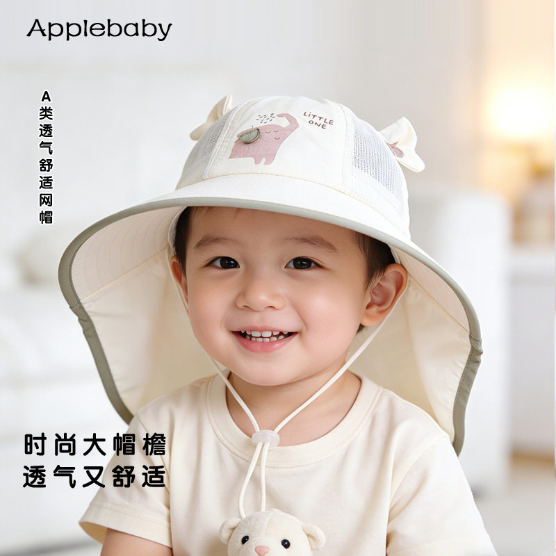 靓冠儿夏季男女宝宝喷水小象防晒网盆帽1-2岁婴童大檐户外遮阳帽