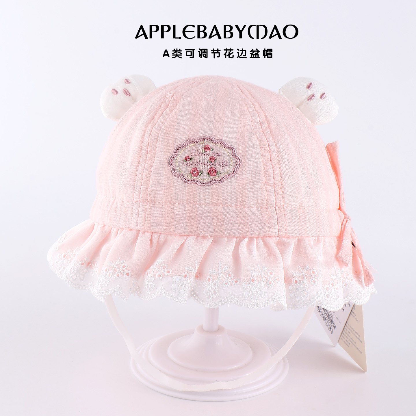 星童坊花边盆帽甜美百搭渔夫帽萌