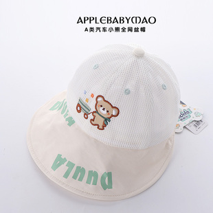 嘟嘟啦夏季男女宝宝帽子可爱小熊大帽檐防晒遮阳儿童外出透气凉帽